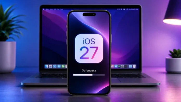 iOS 27